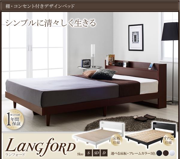 【Langford】ランフォード